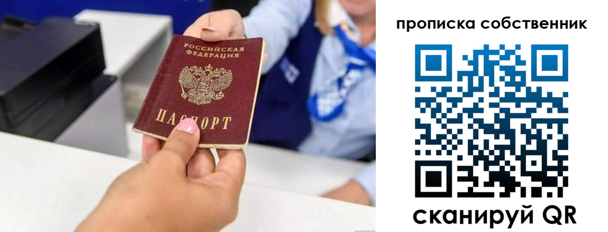 временная регистрация законно в Дмитрове