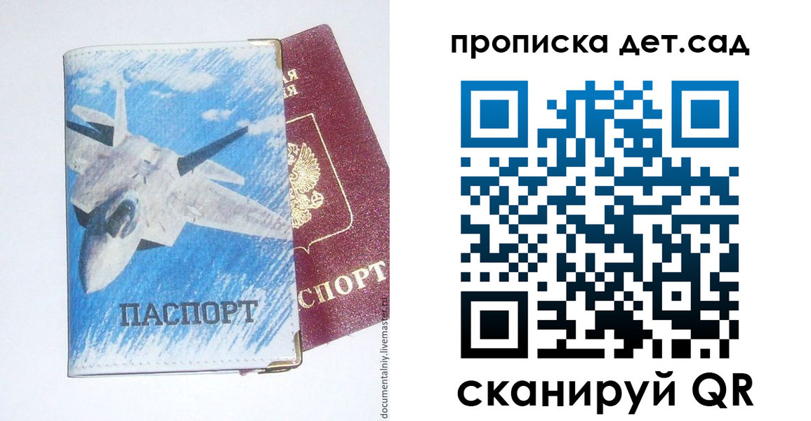 временная регистрация надежно в Дмитрове
